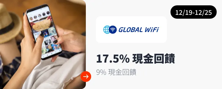 Global wifi_2024-12-19_web_top_deals_section