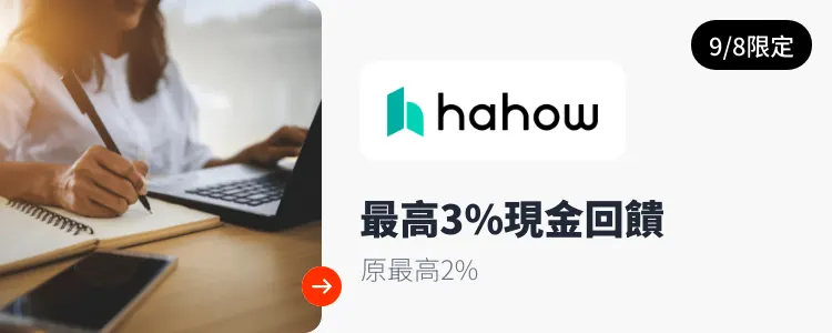 Hahow 好學校_2024-09-08_web_top_deals_section