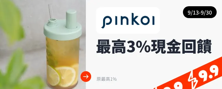 Pinkoi_2024-09-13_web_top_deals_section