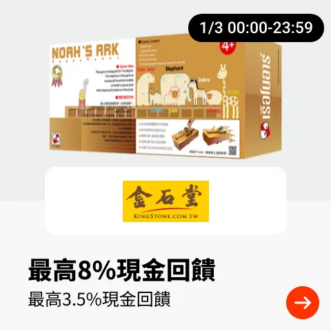 金石堂_2025-01-03_web_top_deals_section