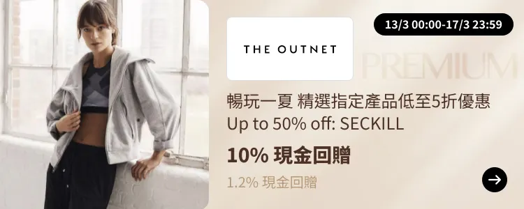 The Outnet_2025-03-13_[NEW] ShopBack Premium - Master