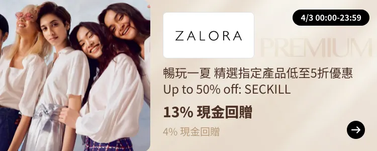 Zalora_2025-03-04_[NEW] ShopBack Premium - Master