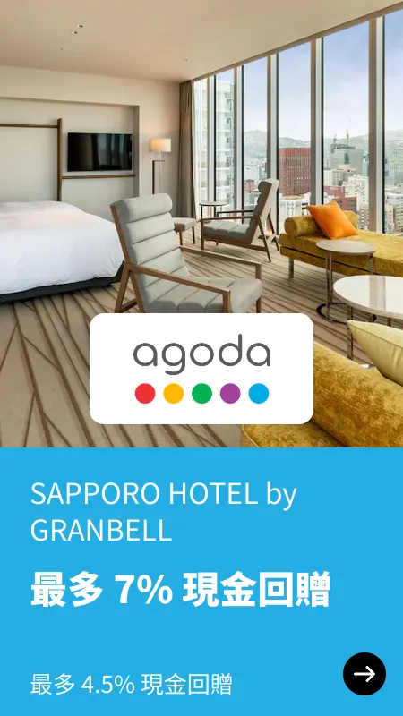 SAPPORO HOTEL by GRANBELL