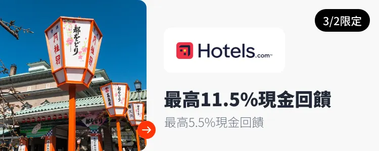 Hotels.com_2026-03-02_web_campaign_screen_marketing_asset_3