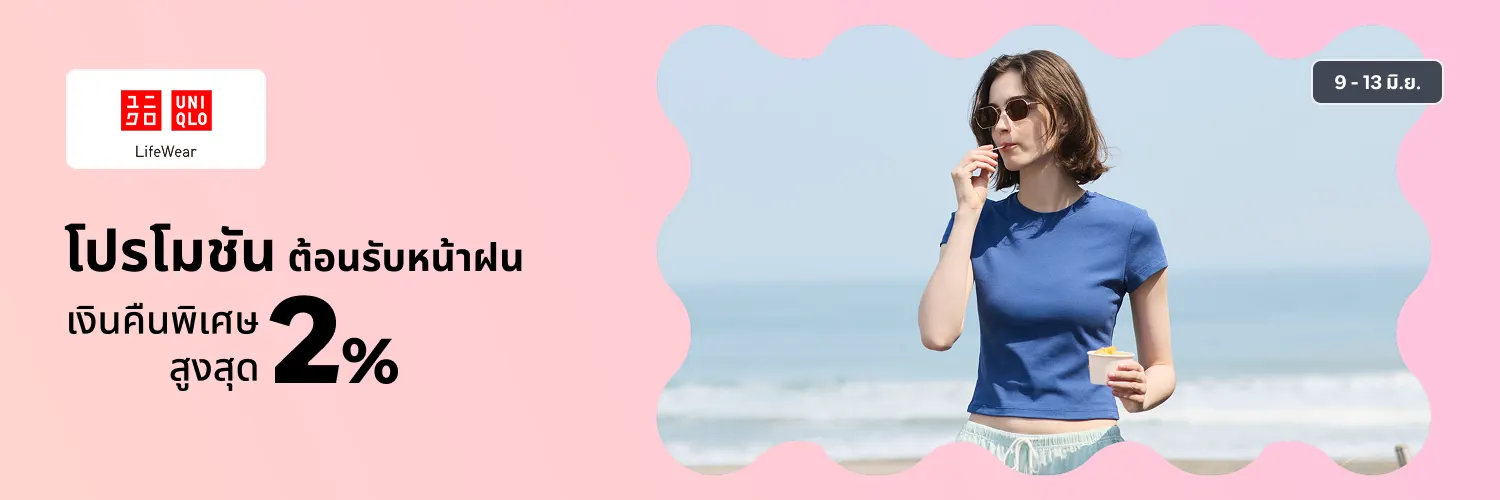 Uniqlo_2026-06-09_app_l1_fashion_hero