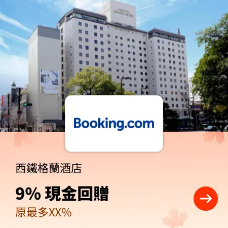 Fukuoka hotel - 西鐵格蘭酒店