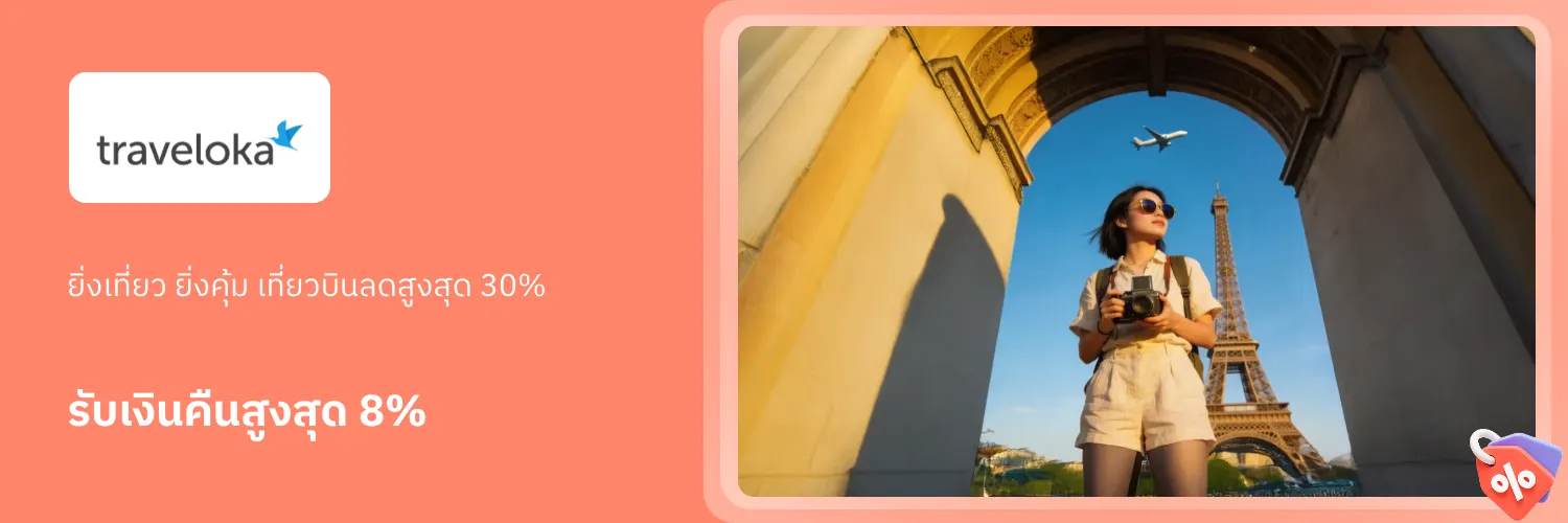 Traveloka_2026-02-16_app_l1_travel_hero [DEAL-part1]