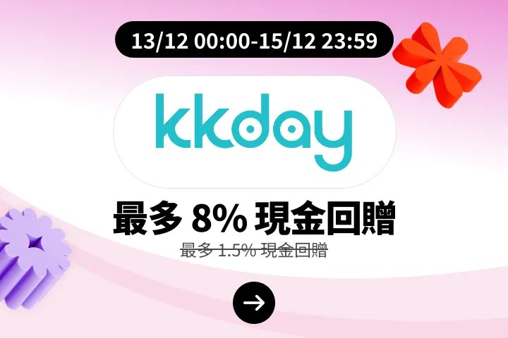 KKday_2025-12-13_web_campaign_screen_marketing_asset_2