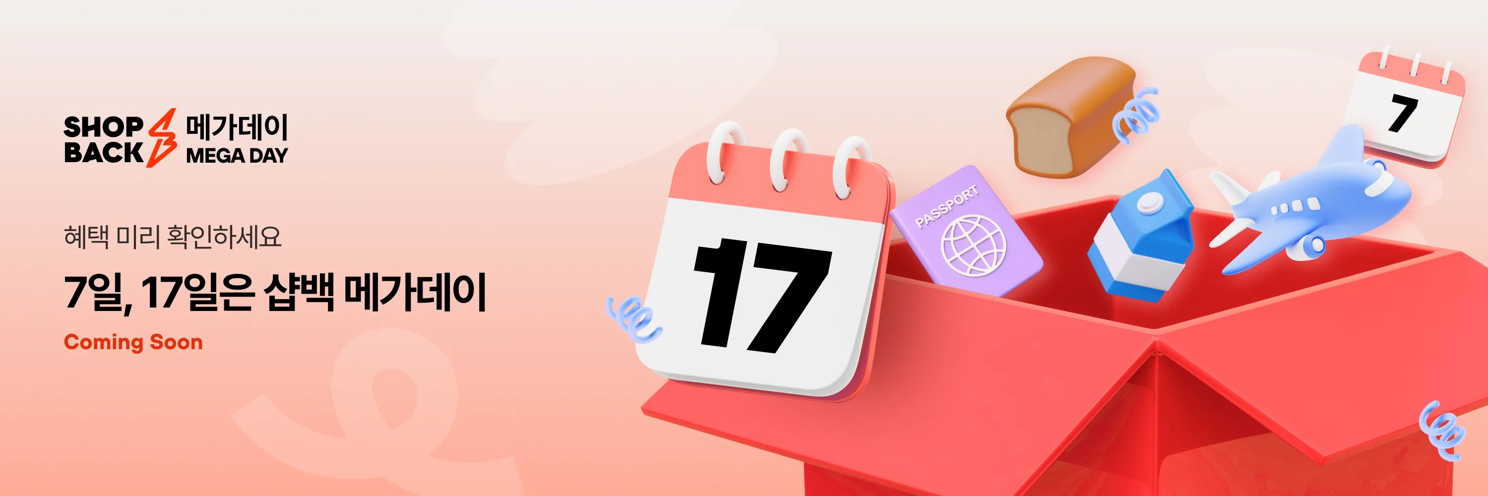 megacampaign_header_teaser