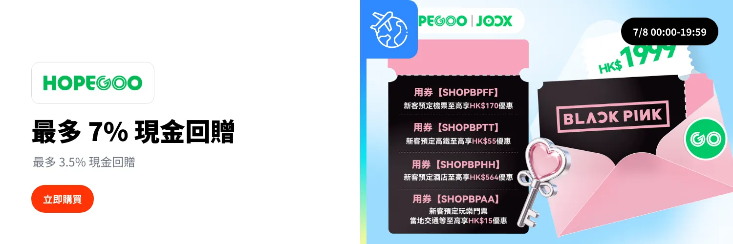 HopeGoo_2025-08-07_web_l1_travel_hero