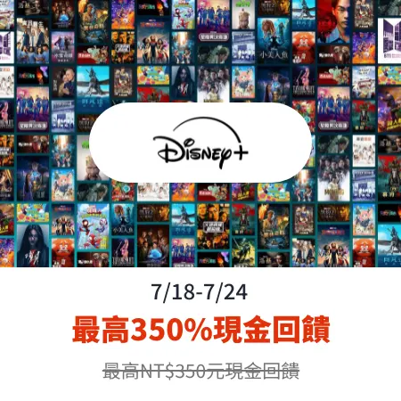 Disney+_2025-07-18_web_top_deals_section
