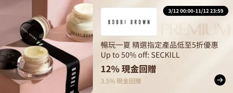 Bobbi Brown_2024-12-03_[NEW] ShopBack Premium - Master