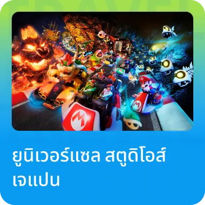 Traveloka Fiesta USJ