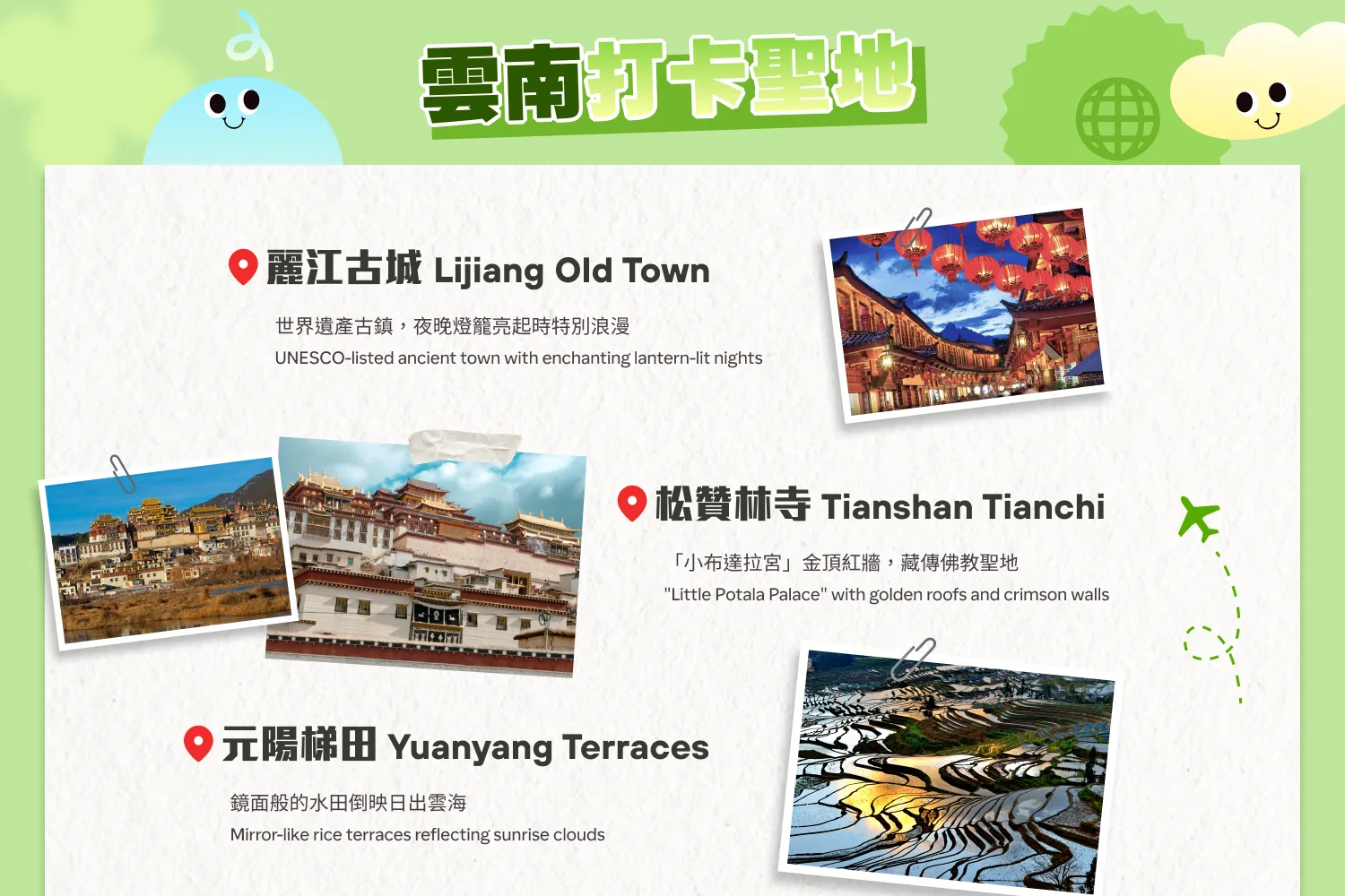 Travel Campaign_2025_Themed Featured Banner_App/Web_Dual_5