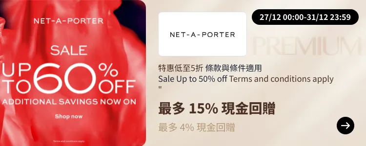 NET-A-PORTER_2024-12-27_[NEW] ShopBack Premium - Master