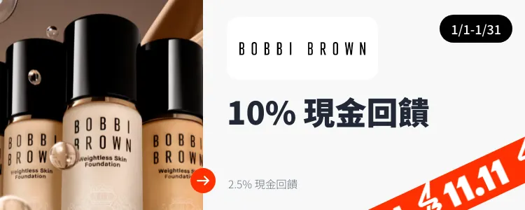 Bobbi Brown_2025-01-01_web_top_deals_section