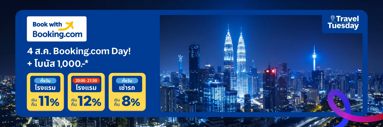 Booking.com_2026-08-04_app_l1_travel_hero