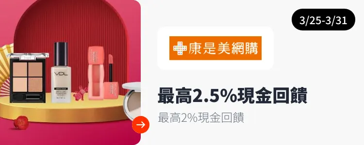 康是美 (Cosmed)_2025-03-25_web_top_deals_section