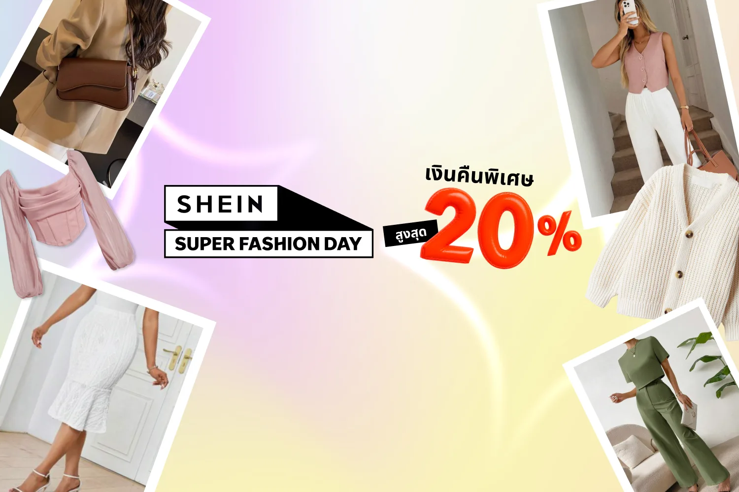 SHEIN hero banner
