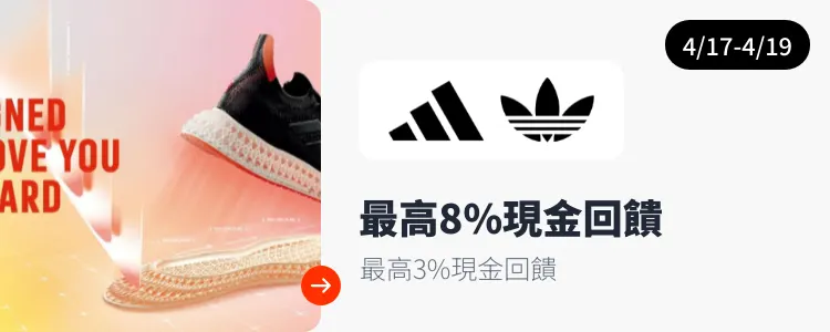 adidas_2025-04-17_web_top_deals_section