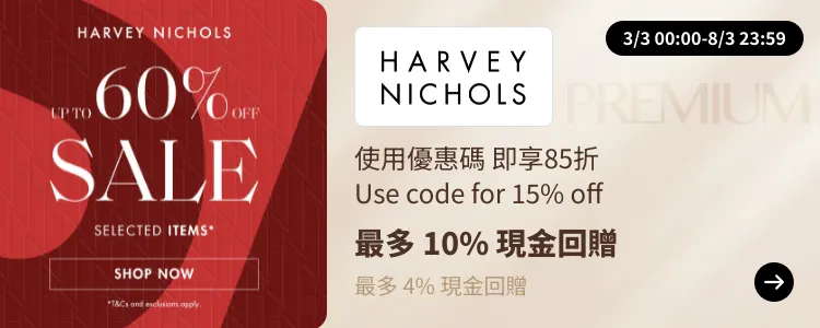 Harvey Nichols_2025-03-03_[NEW] ShopBack Premium - Master