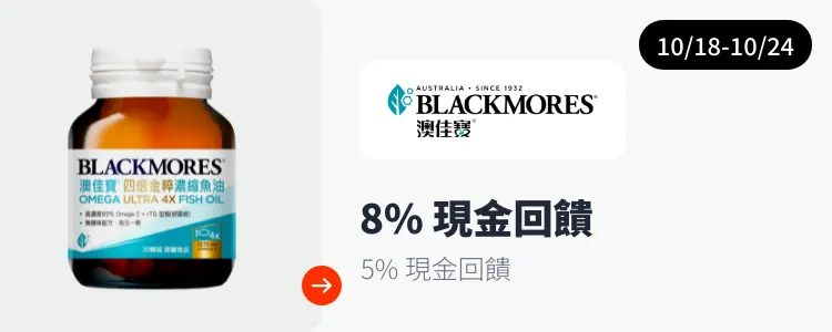 澳佳寶 (Blackmores)_2024-10-18_web_top_deals_section