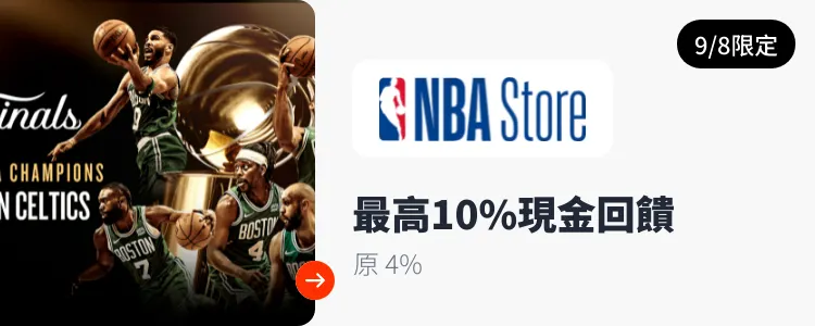 NBA Store_2024-09-08_web_top_deals_section