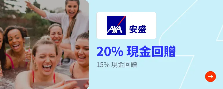 AXA Travel Insurance (AXA旅遊保險購買)_2024-12-01_l1_Travel