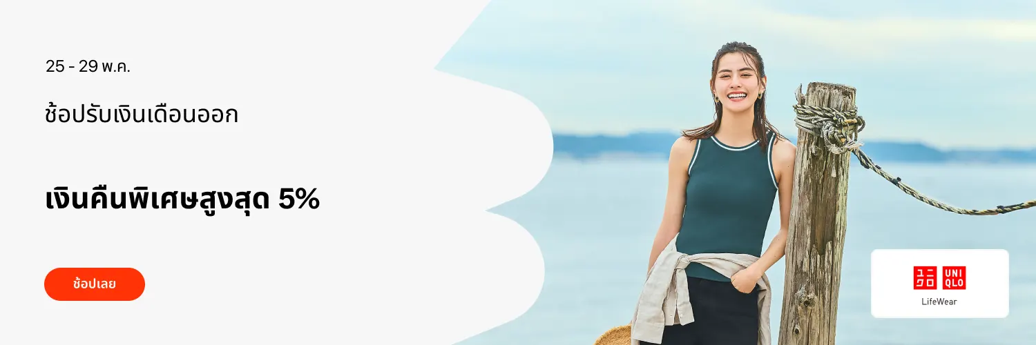 Uniqlo_2025-05-25_app_l1_fashion_hero