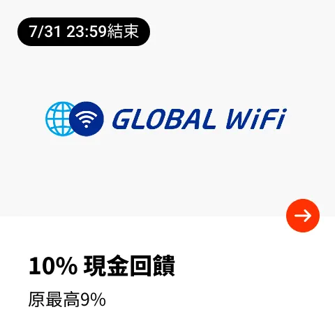 Global wifi_2024-07-24_web_top_deals_section