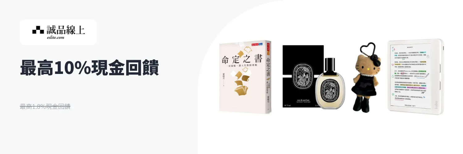 誠品線上 eslite.com_2025-12-12_web_l1_market places_hero