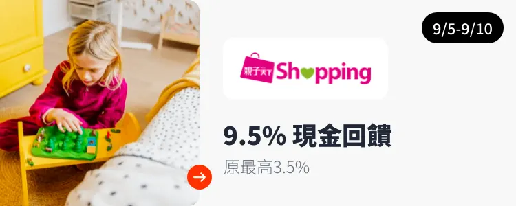 親子天下Shopping_2024-09-05_web_top_deals_section