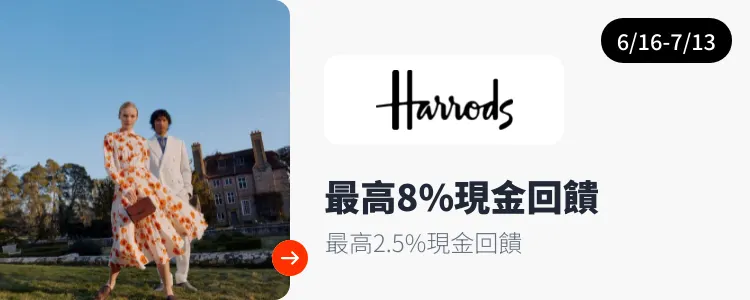 Harrods_2025-06-16_web_top_deals_section