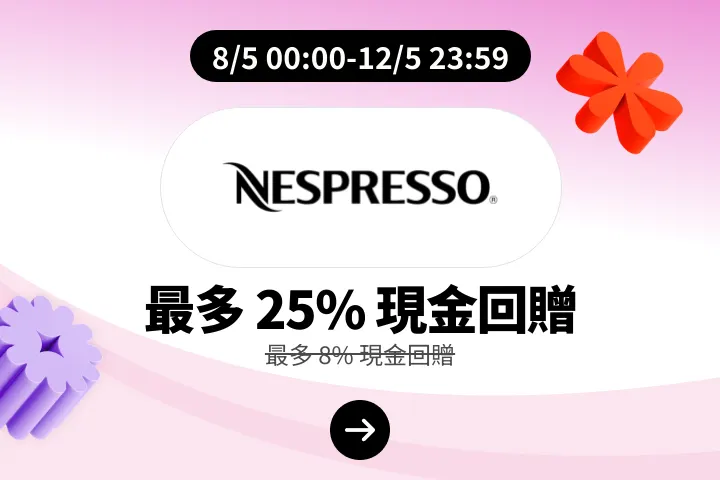 Nespresso_2026-05-08_web_campaign_screen_marketing_asset_2