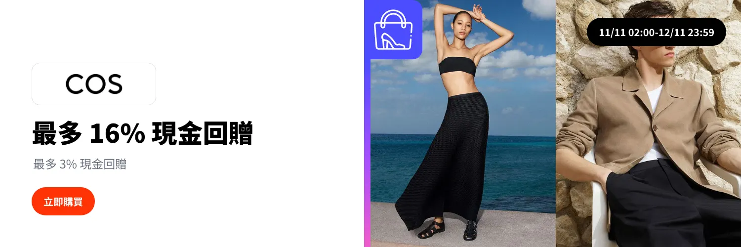COS_2025-11-11_web_l1_fashion_hero