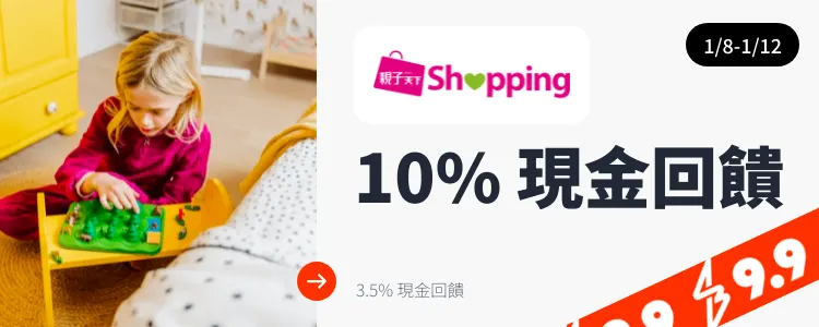 親子天下Shopping_2025-01-08_web_top_deals_section