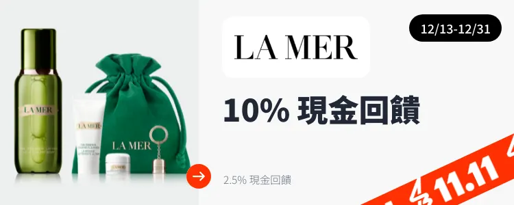 La Mer (海洋拉娜)_2024-12-13_web_top_deals_section