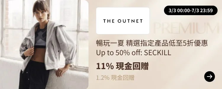 The Outnet_2025-03-03_[NEW] ShopBack Premium - Master