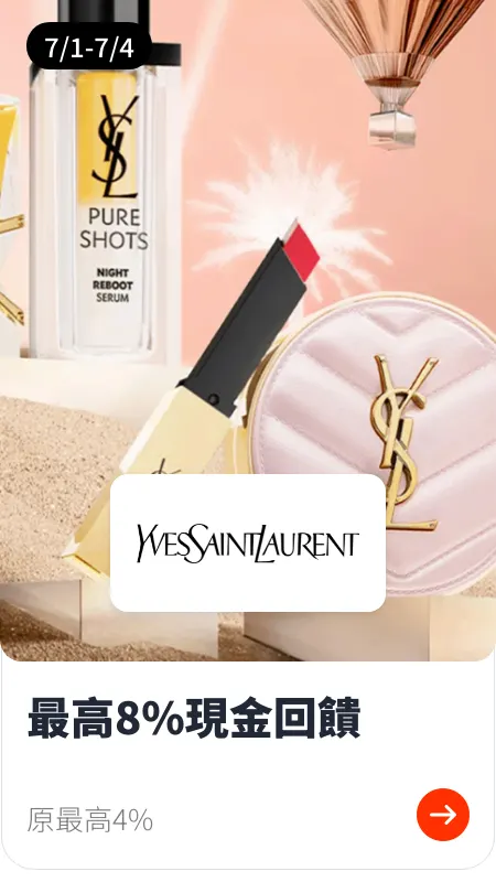 YSL Beauty Taiwan_2024-07-01_web_top_deals_section