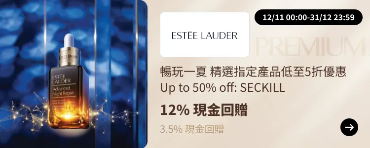 Estée Lauder_2024-10-23_[NEW] ShopBack Premium - Master