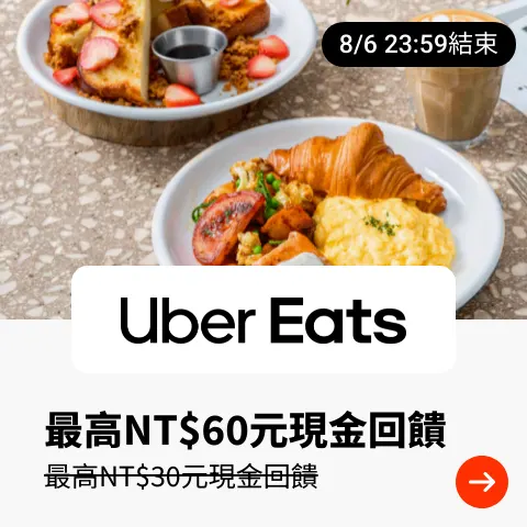 Uber Eats_2025-08-04_web_top_deals_section
