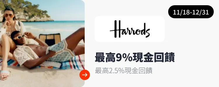 Harrods_2024-11-18_web_top_deals_section