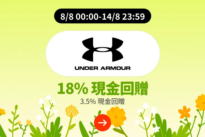 Under Armour_2025-08-08_plat_merchants