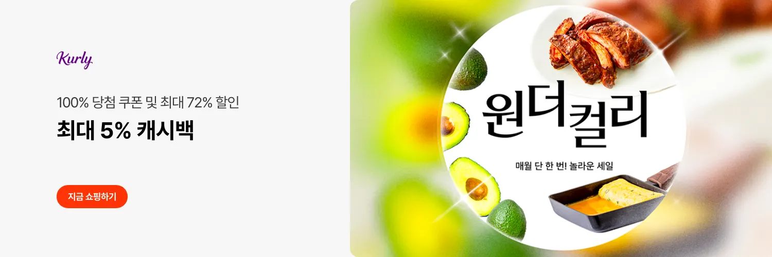 kurly_hero_web