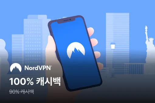 노드VPN (NordVPN)_2024-11-25_highlight_banner_web