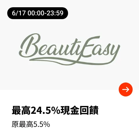 BeautyEasy/UNT/BeautyMaker_2024-06-17_web_top_deals_section