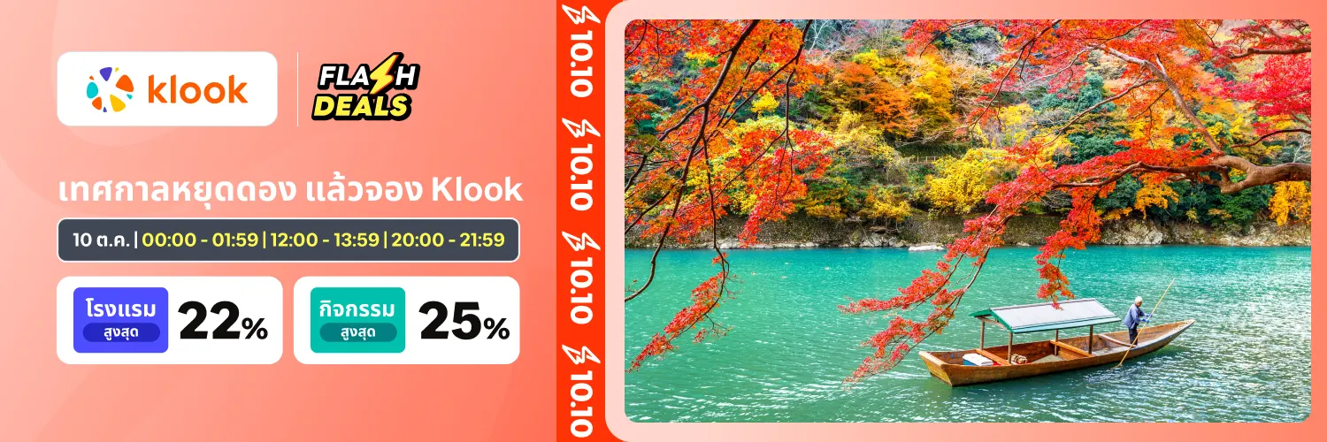 Klook_2026-10-10_app_l1_travel_hero [DEAL-part1]