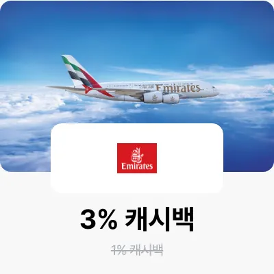 에미레이트 항공 (Emirates)_2026-07-24_bau_brand-banner_web
