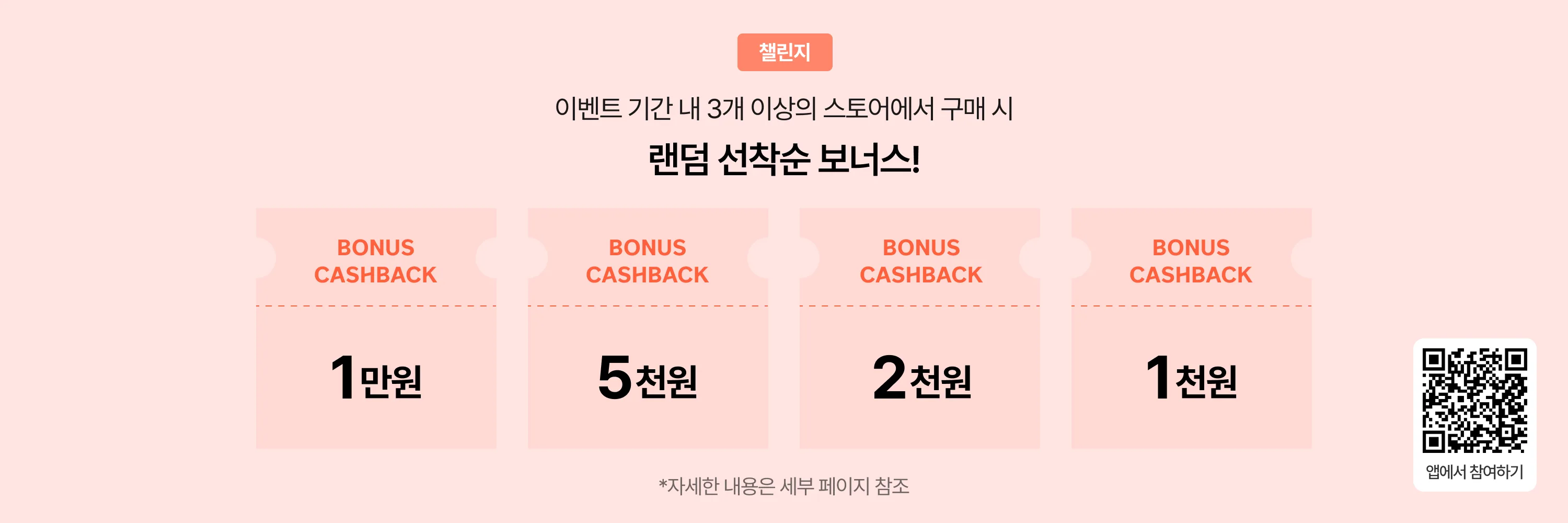 megacampaign_event_web