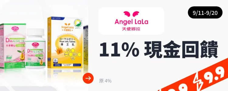 天使娜拉 (Angellala)_2024-09-11_web_top_deals_section